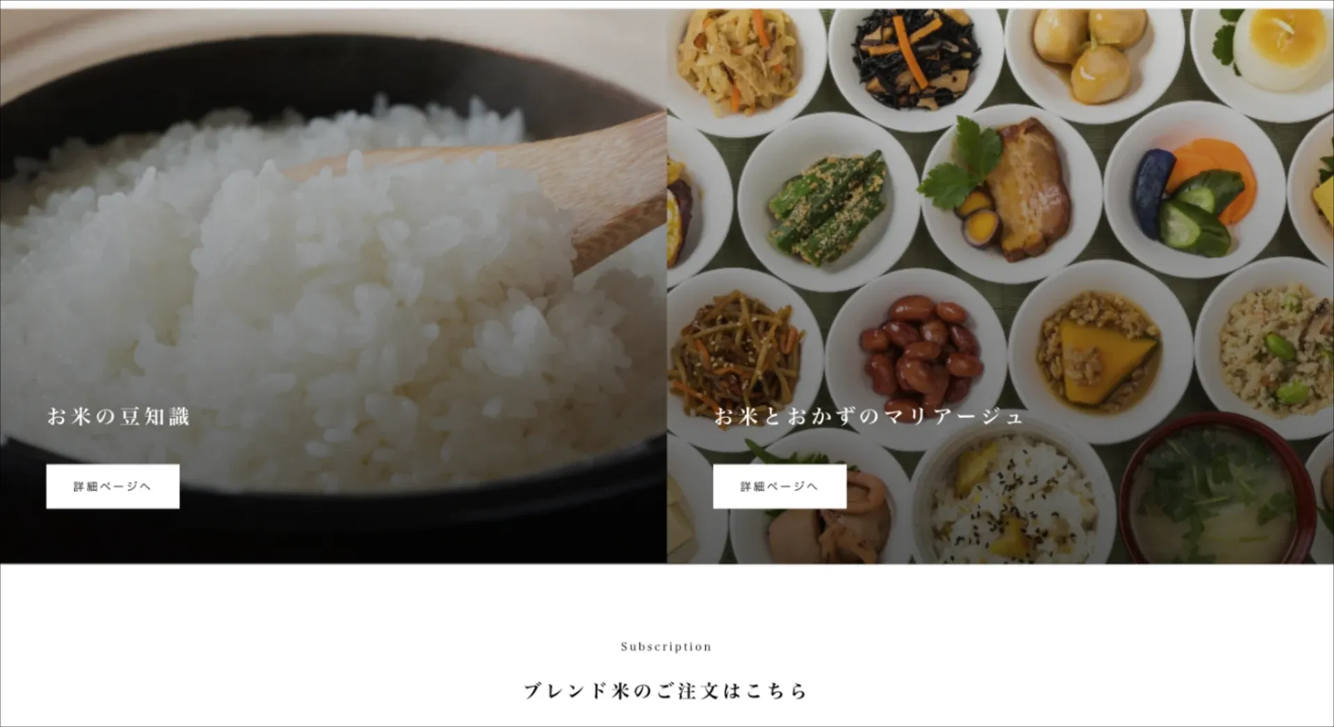 食品ECサイトの画面