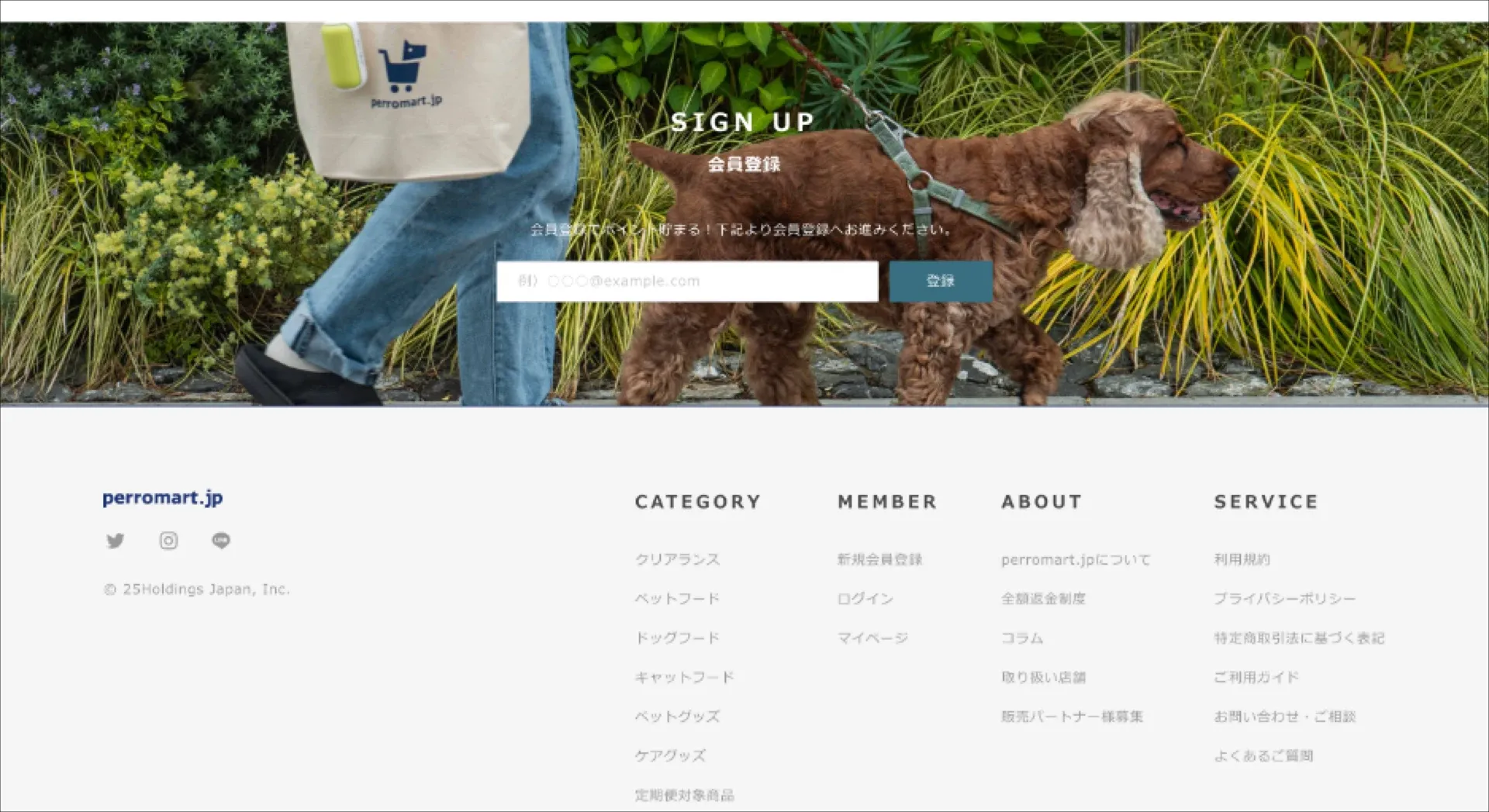 ペットECサイトの画面