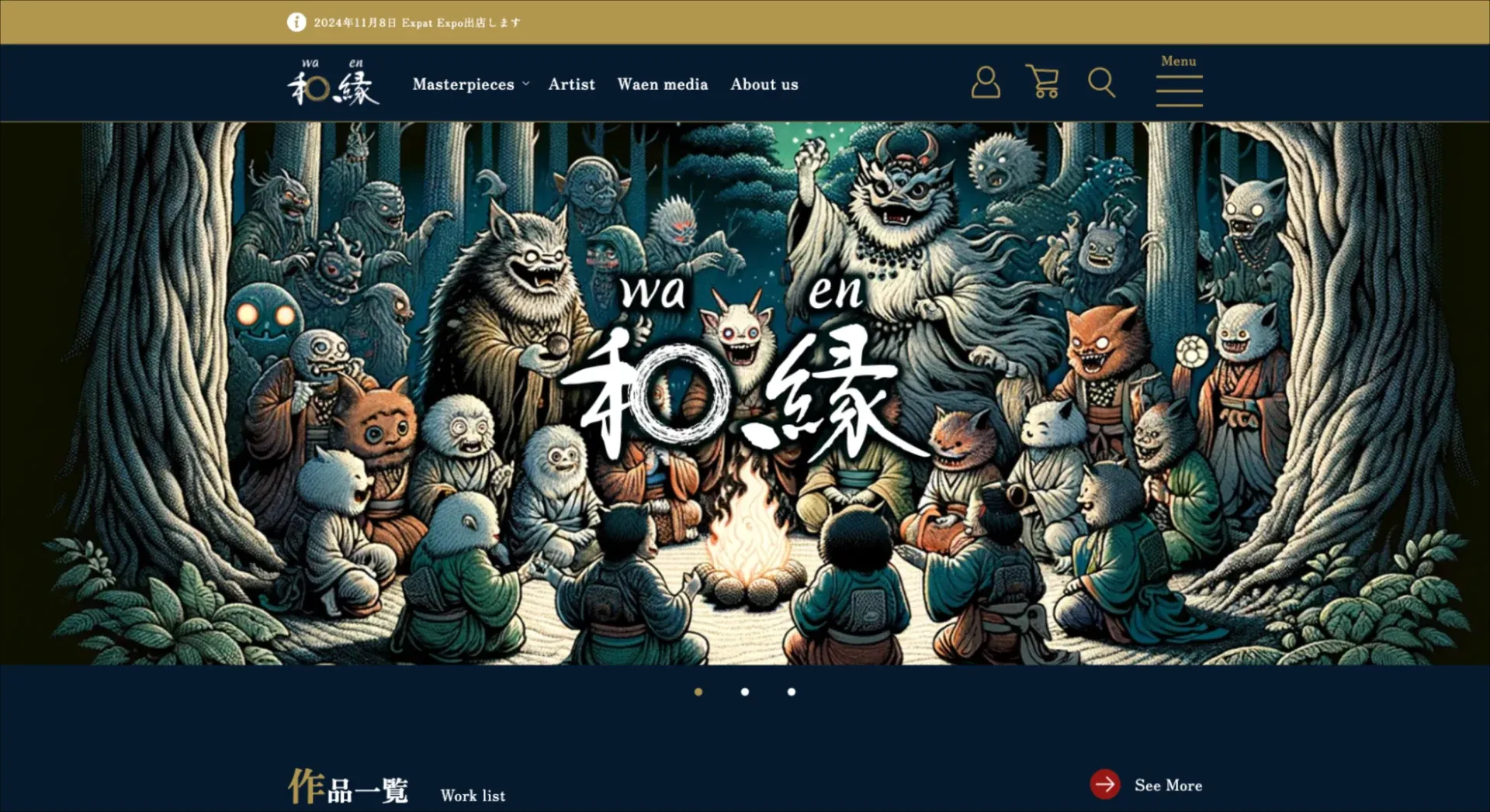 アートECサイトの画面