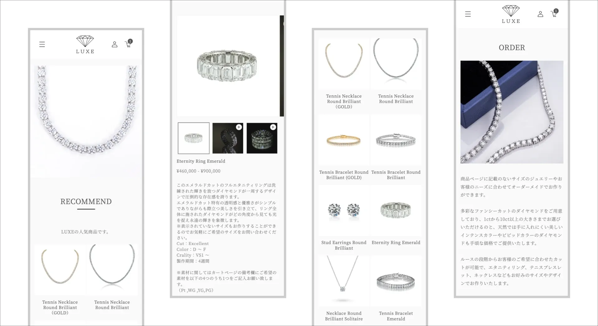 ジュエリーECサイトの画面
