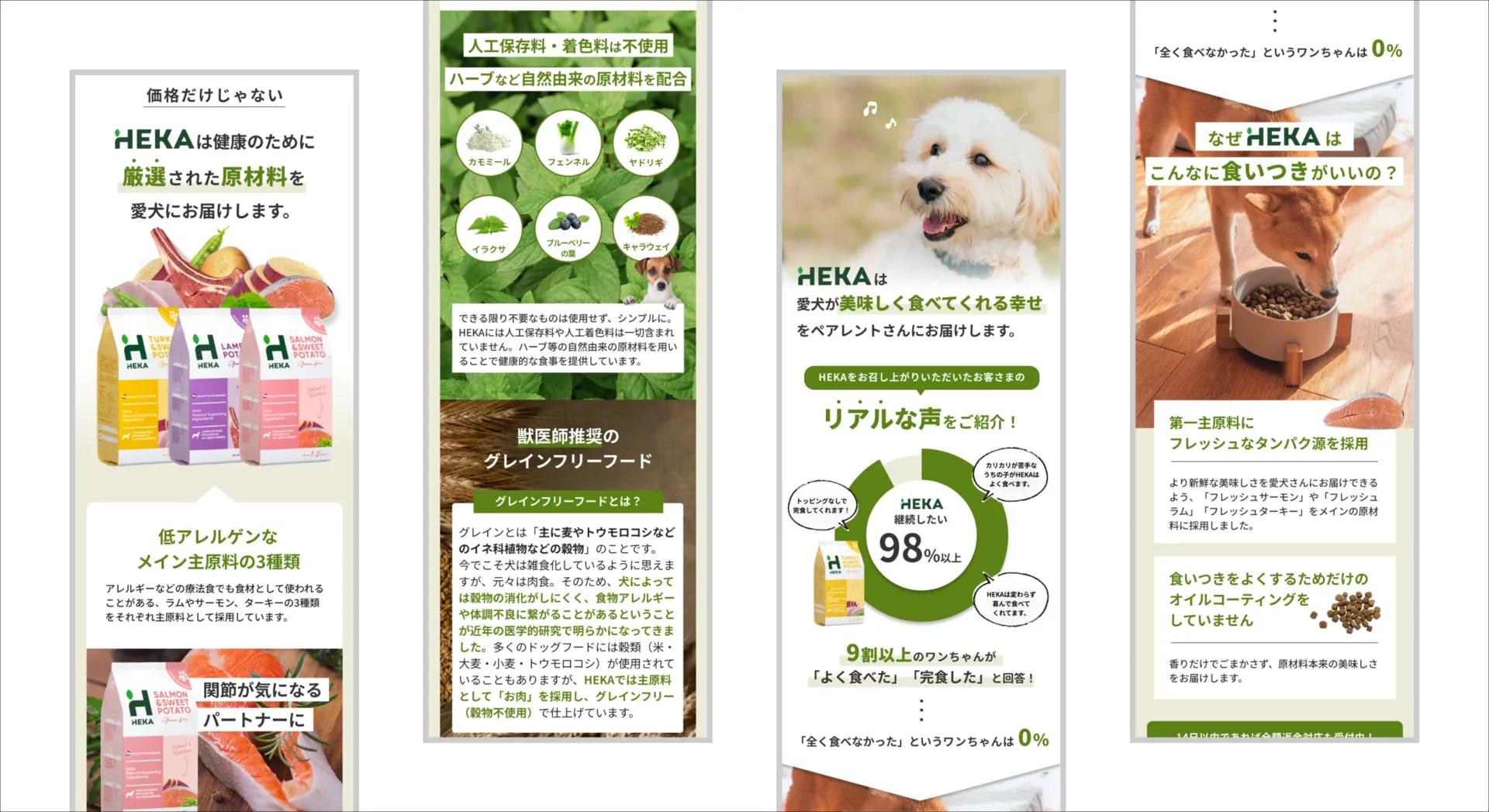 ペットECサイトの画面