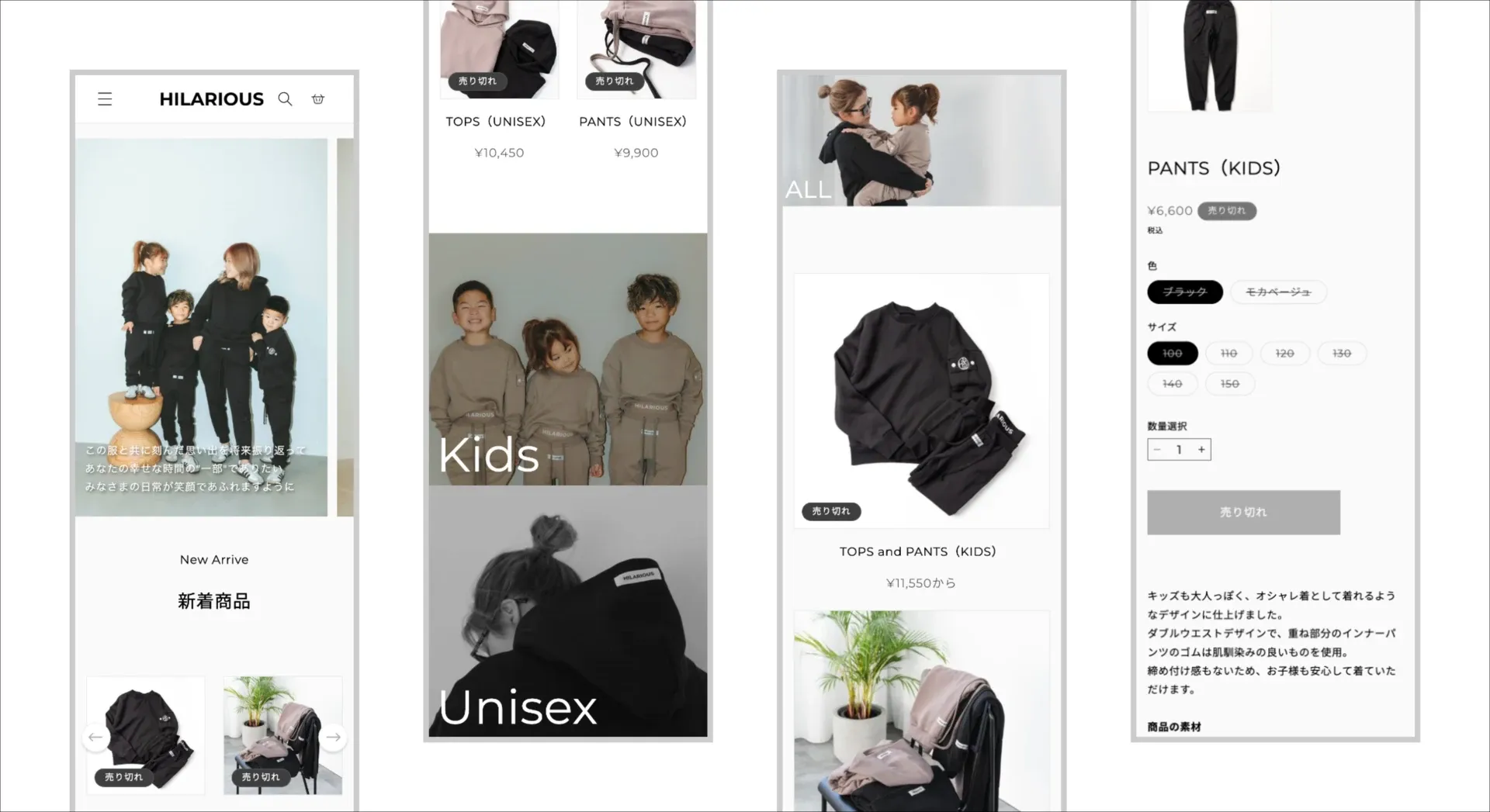 アパレルECサイトの画面