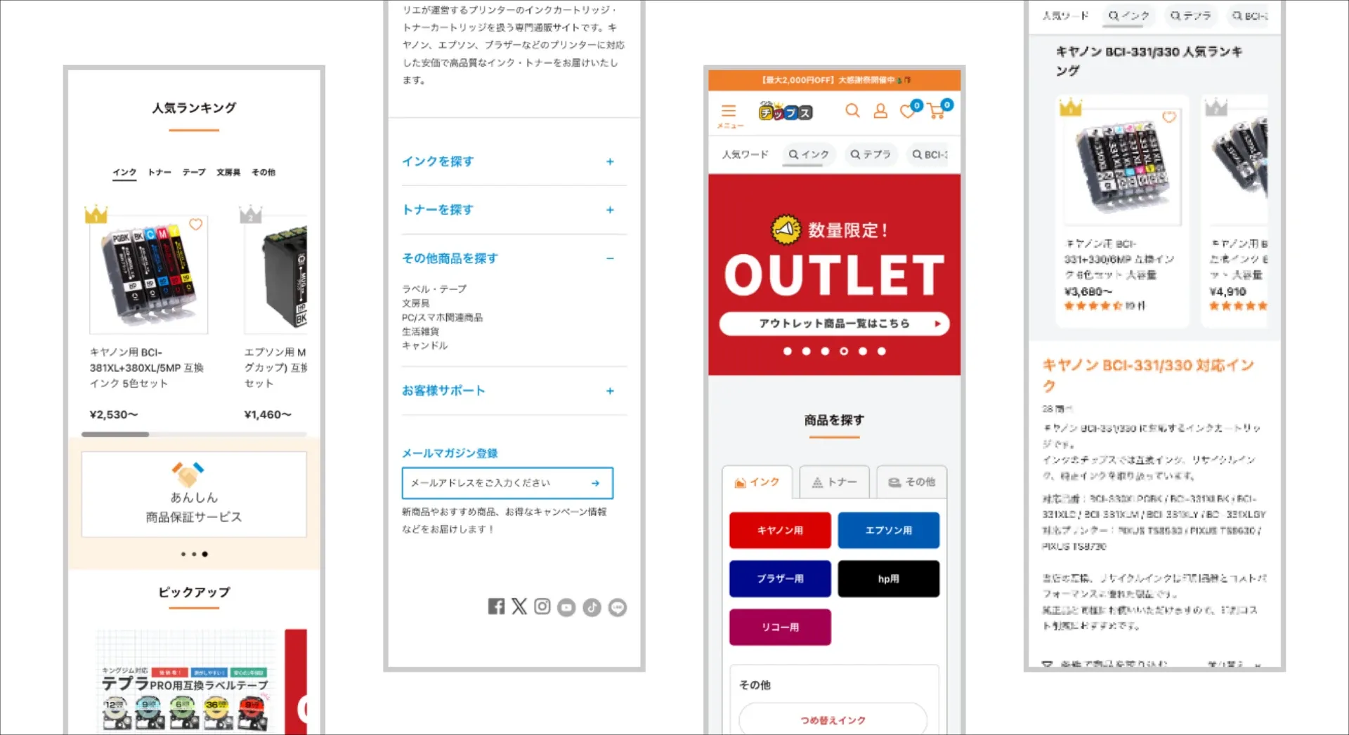 文房具ECサイトの画面