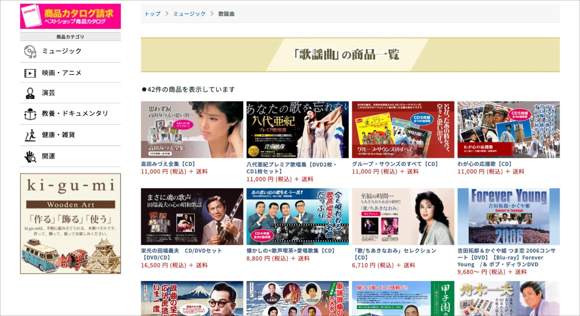 メディアECサイトの画面