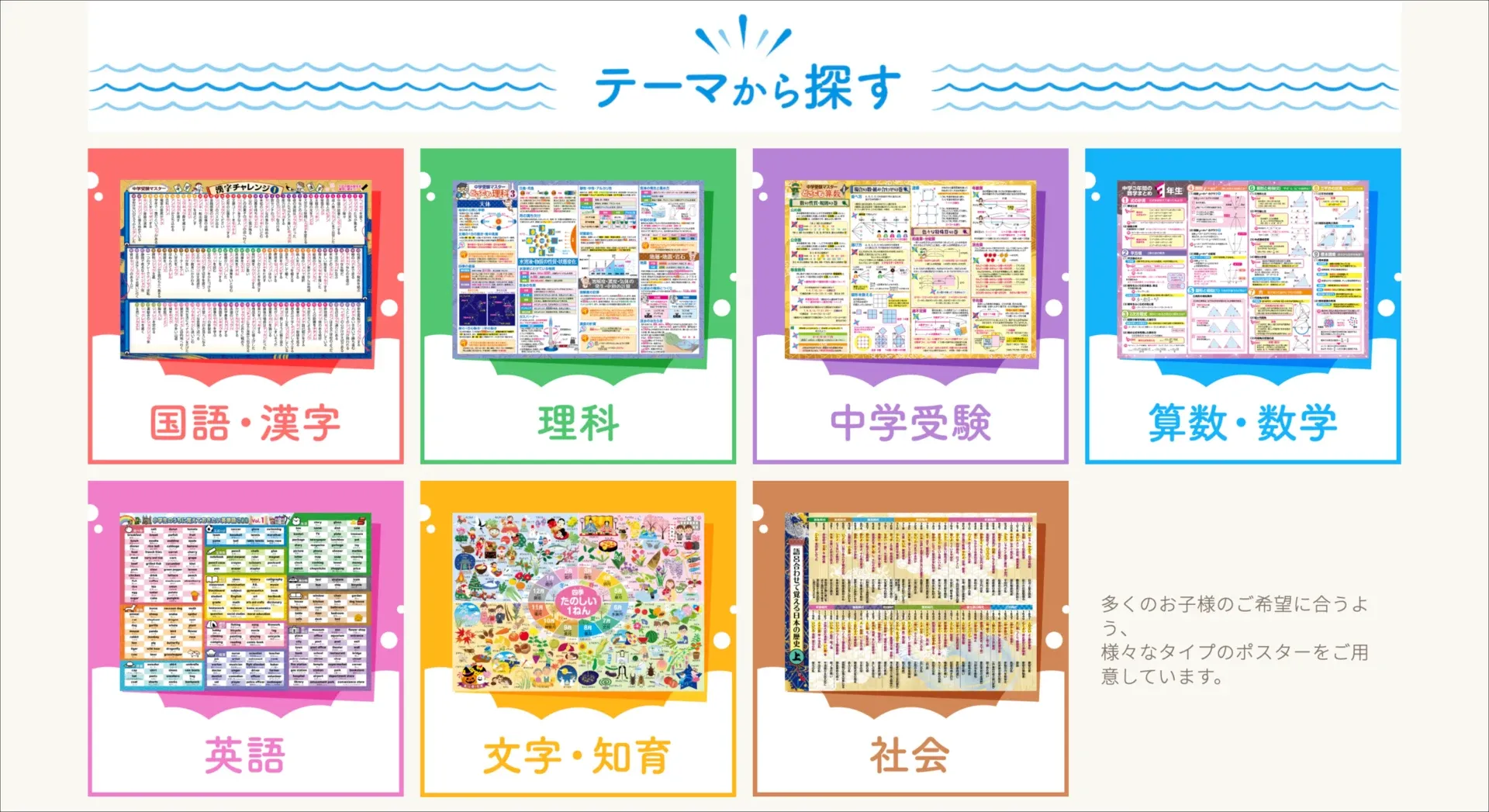 教材ECサイトの画面