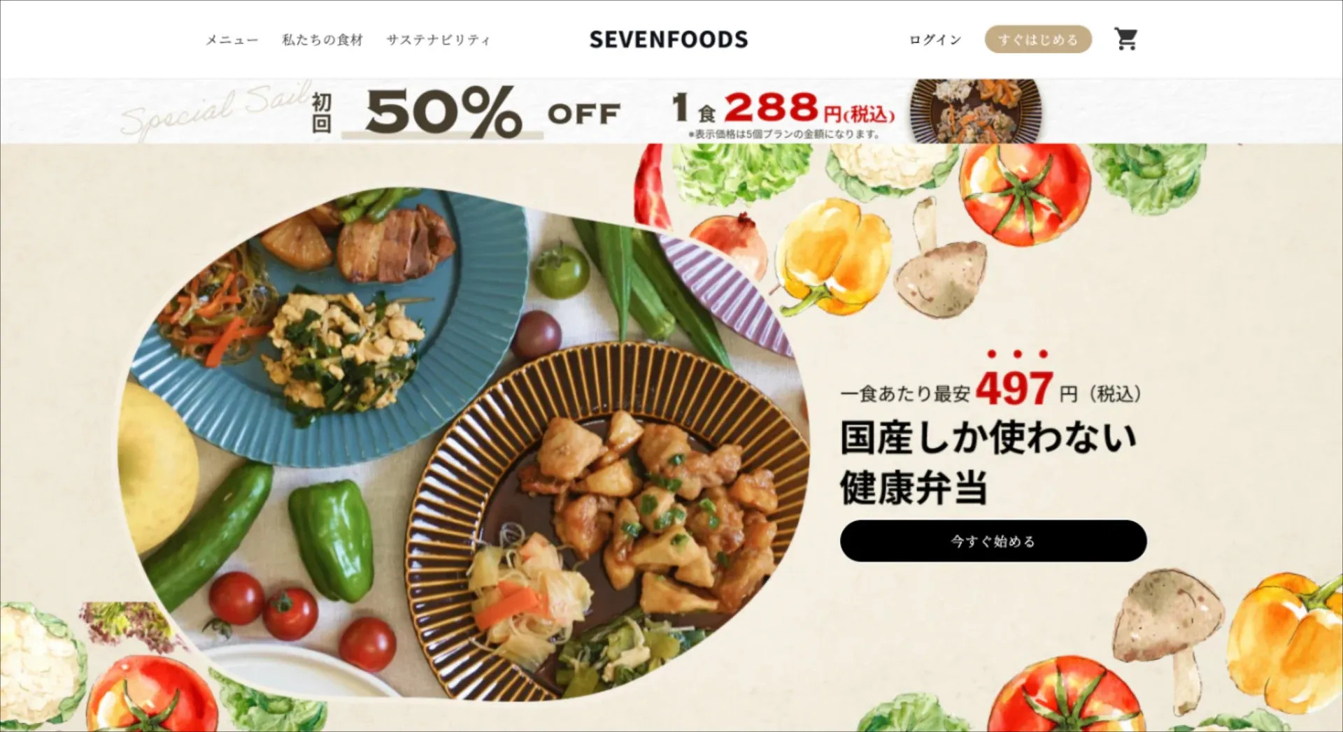食品ECサイトの画面