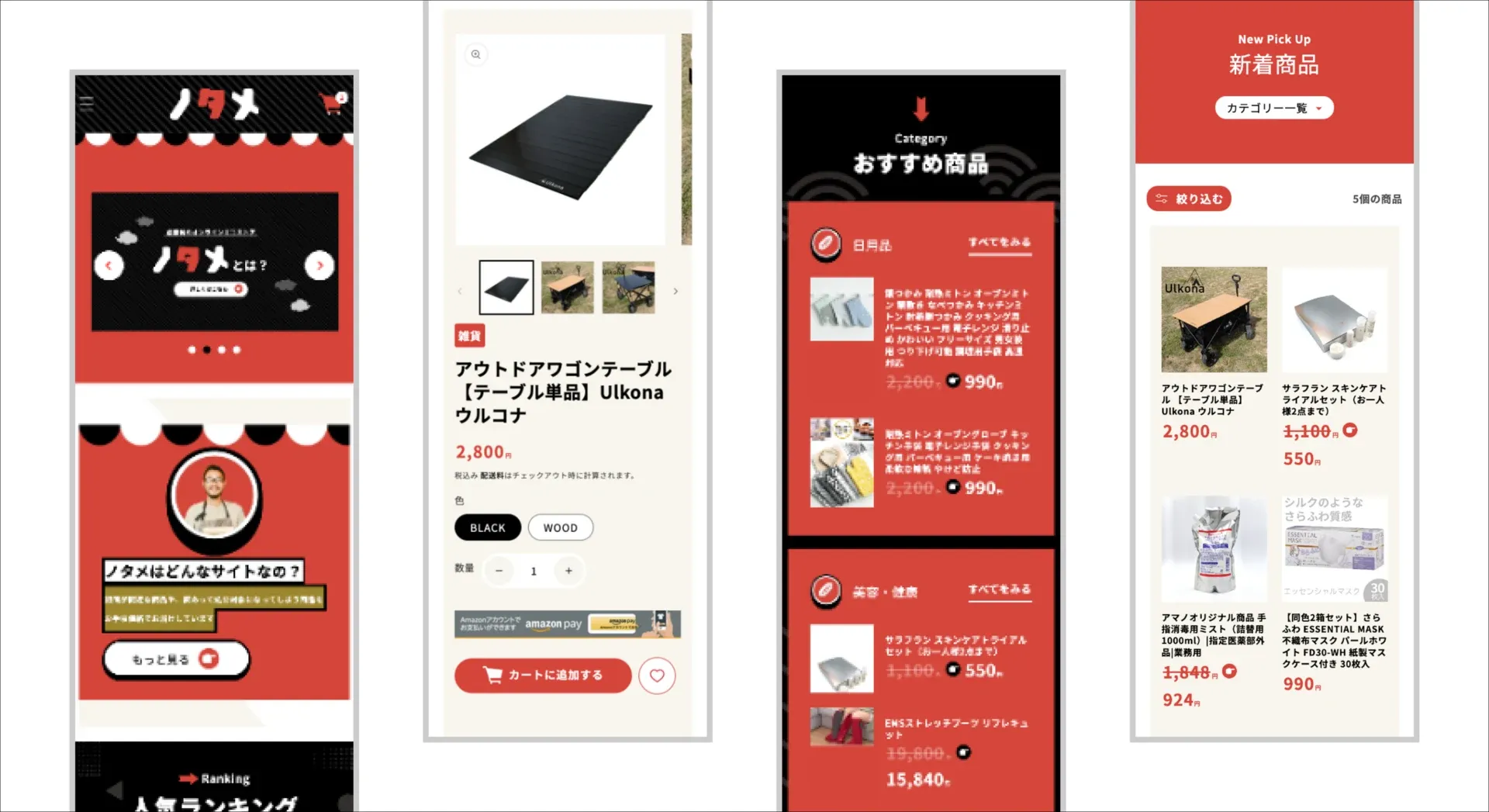 雑貨ECサイトの画面