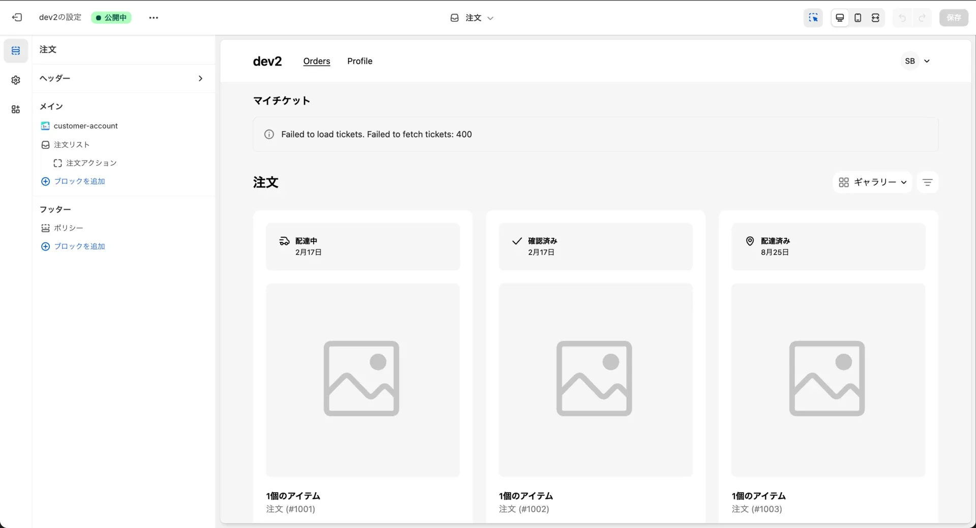顧客マイページ画面